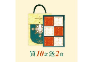 <曦月尊藏> 禮盒（廣式月餅6入） 組合買10送2