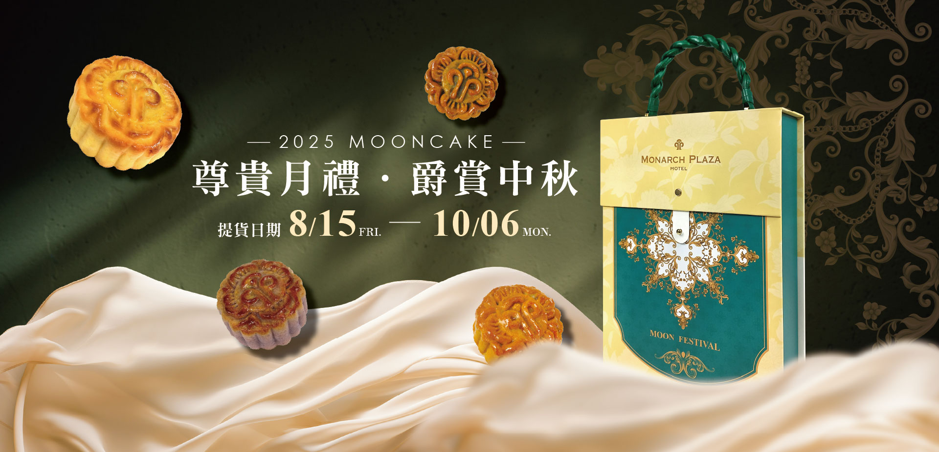 2025年中秋禮盒
