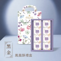 <黑金鳳凰酥> 禮盒(8入) 組合買10送2 <黑金鳳凰酥> 禮盒(8入) 組合買10送2