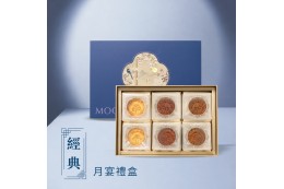 <經典月宴> 禮盒（廣式月餅6入）