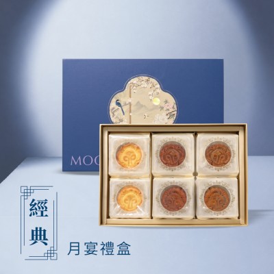 <經典月宴> 禮盒(廣式月餅6入) <經典月宴> 禮盒(廣式月餅6入)
