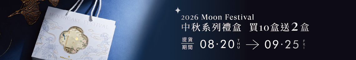 2026中秋