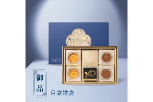 <御品月宴> 禮盒（廣式月餅4入+XO醬） 組合買10送2