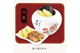 鮑魚娃菜燉烏雞湯(含甕) 鮑魚娃菜燉烏雞湯(含甕)