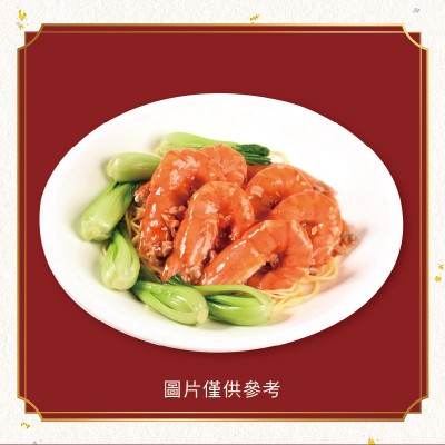 干燒野生大明蝦