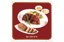 酥炸德國豬腳(禮籃裝) 酥炸德國豬腳(禮籃裝)