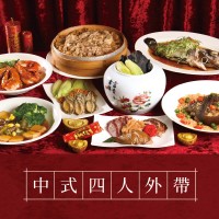 中式四人圍爐年菜組 中式四人圍爐年菜組