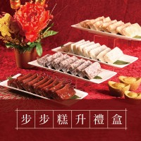 步步糕升禮盒(任選3入) 步步糕升禮盒(任選3入)